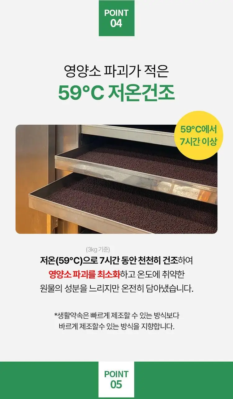 [단독기획]생활약속 기분전환 (본품10포+1포 추가 증정) 상세페이지 13